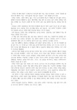 인생에서 수학머리가 필요한 순간 독후감