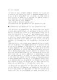 중국 브랜드 시장과 경제