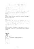 뇌수막염 케이스 스터디입니다. 진단3개 과정3개