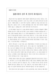 [축사][각종글쓰기][결혼식우인축사] 결혼식에서 신부 친구가 하는 축사입니다. 곁에서 지켜본 친구의 결혼을 진심으로 축하는 축사에 많은 하객이 감동한 작품입니다. 친구의 결혼식을 앞둔 분들은 꼭 읽어보시기를 바랍니다.