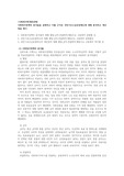 [A+과제]사회복지정책의 분석들을 설명하고 이를 근거로 국민기초수급보장제도에 대해 분석하고 개선점을 제시