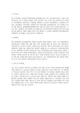 연세대 대학원 화공생명공학과 학업계획서