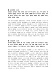 S급 보고서 - 애착 유형이 낭만적 관계를 포함한 대인 관계에 미치는 영향을 분석(심리학개론), 자신의 친사회적 행동은 세 가지 동기 중 어떤 것에 더 영향을 받아 이루어지는지 기술하고, 그렇게 생각하는 이유(사회심리학)