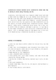 S급 보고서 - 크리에이티브란 무엇이라 생각하며 광고와 크리에이티브의 관계에 대해 어떻게 생각하는지 본인의 생각(광고학), 호텔예절 10가지(생활예절)