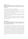 S급 보고서 - 급변하고 있는 현대 사회에 제품의 수명주기도 점점 짧아지는 추세입니다. 이러한 추세에 맞추어 마케팅을 배우고 있는 입장에서 어떤 노력을 해야 하는지(마케팅관리론), 최근 소매상이 점점 대형쇼핑몰로 변화하고 있으며,  유명 브랜드의 프랜차이즈 시스템이 점점 증가하고 있습니다. 소매상의 이러한 변화에 대한 생각(마케팅원론)