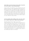 S급 보고서 - 지금까지 배웠던 이론 중 자신의 삶과 가장 많이 일치되는 이론을 찾아서 자신의 생각을 입력(인간행동과사회환경),주의력 결핍 과잉행동 장애아의 문제행동을 어떻게 지도할 것인지 기술(정신건강론)