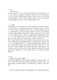 A+ 간호관리 조정 및 협력 보고서