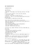 치과 교정 진단에 관한 지식