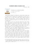 EBS 특별기획 다큐멘터리 아기성장보고서 서평