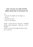 시사이슈 분석_신당역 스토킹 살인 사건, 진정한 민주주의와 성평등의 중요성에 대해 다시 한번 돌아보게 하다