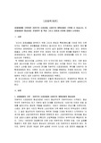 경제체제를 구분하면 자본주의 시장경제, 사회주의 계획경제로 구분할 수 있습니다. 두 경제체제의 형성과정, 운영원칙 및 특징 그리고 장점과 단점에 대해서 논하세요.