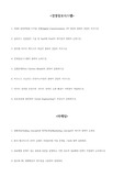 광운대 경영학과 졸업시험 족보
