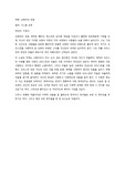 오페라의 유령