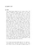 딜레마 사전 독후감