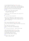 푸드코디네이션 2023 1학기 중간+기말