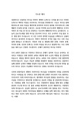 기도문 예시