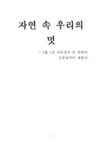 국악공연 후기