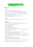사회복지 실천 기술론22