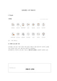 신라호텔 기업 조사 및 신라호텔 마케팅 4p (A+)