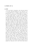 운동화 신은 뇌 독후감