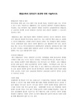 통합교육의 당위성가 효과에 대해 서술하시오.