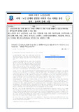 노인 문제와 관련된 사회적 이슈 사례를 통한 법적.윤리적 문제 고찰