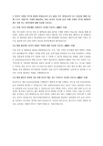 한국수력원자력(한수원) 자기소개서 작성 및 제출 자료