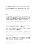 조직 내에서 리더십이 발휘되어야 하는 순간은 언제인지 리더십이 필요한 순간에 대해 본인의 생각을 서술하시오