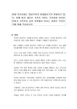 현대 우리사회는 정상가족의 이데올로기가 변화하고 있다. 이에 따라 새로운 가족의 의미는 무엇이며 이러한 변화가 가족복지 실천 현장에서 미치는 영향은 무엇인가에 대해 작성하시오