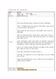 치료적 의사소통 대본 (불안장애 대상자와 면담)