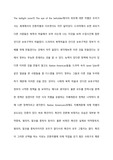 The eye of the beholder감상문