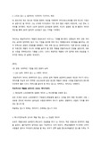 [A+독후감]스티브잡스 vs 빌게이츠