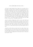 [방송리뷰]PD수첩_정신병원 강제입원, 가족의 이름으로 당신도