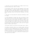 연세대 전기전자공학부 수시 자기소개서