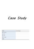 간호학과 전교권 A+(교수님 극찬)수술방 케이스 스터디 (자궁내막증1개,충수돌기염1개,치질1개) ,OR Case study