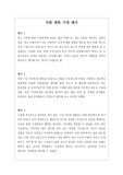 사회 세특 기재 예시 창고