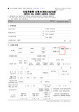 탐정 개인사업자 등록 신청서 기재 견본