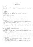 [A+ 법학전공 주관식 정답지] 물권법 - 점유권, 소유권, 공유물의 분할