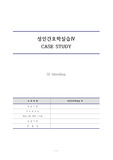 A+++ 성인간호학실습 내시경실 토혈 상부위장관출혈(GI bleeding) 케이스스터디 간호진단3개