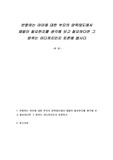 반항하는 아이에 대한 부모의 양육태도에서 체벌이 필요한지를 생각해 보고 필요하다면 그 범위는 어디까지인지 토론해 봅시다
