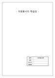 자원봉사의 학습성