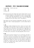 Global, Digital, Local, Glocal Governance의 방법을 활용한 보이스피싱 근절 방안.