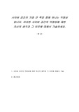 사이버 공간의 가장 큰 특징 중에 하나는 익명성 입니다. 이러한 사이버 공간의 익명성에 대한 자신의 생각과 그 이유에 대해서 기술하세요.