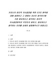 키치너의 윤리적 의사결정을 위한 5가지 원칙에 대해 설명하고 그 중에서 자신이 생각하기에 가장 중요하다고 생각하는 윤리적 의사결정원칙은 무엇인지 밝히고, 중요하다고 생각하는 이유를 상세히 설명해주시기 바랍니다.