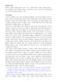 직업관 개인과제 (간호)