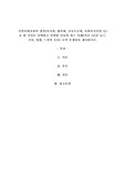 지역사회실천의 영역(복지관, 협의회, 공동모금회, 사회복지시설 등) 중 한 가지를 선택하고 선택한 이유와 최근 사례(지난 1년간 뉴스, 기사, 영화, 드라마 등)를 들어 문제점을 제시하시오.
