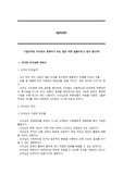 A+) 기업조직의 리더로서 경영자가 하는 일은 어떤 일들이라고 생각 합니까?