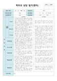 만1세 2학기 상담일지