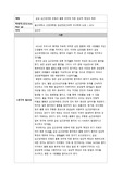 [A+자료]심근경색 논문 요약