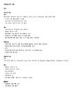 [A+자료] 고위험 분만 유형별 특징 및 간호